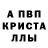 Alpha PVP Соль Demon Age