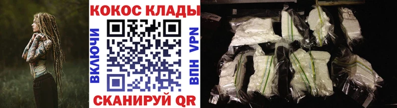 КОКАИН 97%  Купить где  Свободный 