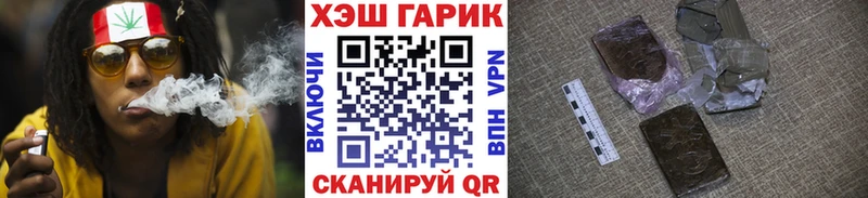 Купить закладки Свободный ГАШИШ hashish