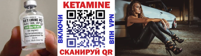 Кетамин VHQ  Купить закладки  Свободный 