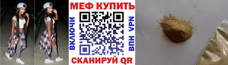 МЕФ кристаллы  Свободный 